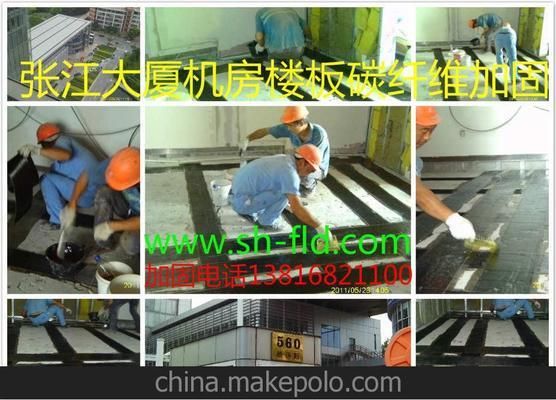 碳纖維加固施工價格(國產與進口碳纖維對比加固工程公司報價差異) 北京網架設計 第2張 碳纖維加固施工價格(國產與進口碳纖維對比加固工程公司報價差異) 北京網架設計 第2張