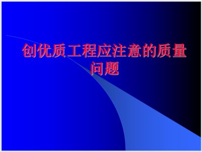 鋼結構水電安裝資料 北京加固設計 第1張 鋼結構水電安裝資料 北京加固設計 第1張