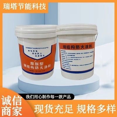 北京鋼結構防火涂料生產廠家(北京鋼結構防火涂料生產廠家不限于海勤利文科技有限公司) 結構橋梁鋼結構施工 第2張 北京鋼結構防火涂料生產廠家(北京鋼結構防火涂料生產廠家不限于海勤利文科技有限公司) 結構橋梁鋼結構施工 第2張