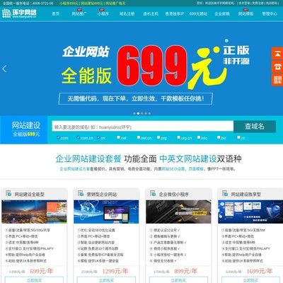北京網(wǎng)站建設(shè)價(jià)格(北京網(wǎng)站建設(shè)的價(jià)格受多種因素影響北京網(wǎng)站建設(shè)的價(jià)格范圍) 鋼結(jié)構(gòu)跳臺施工 第4張 北京網(wǎng)站建設(shè)價(jià)格(北京網(wǎng)站建設(shè)的價(jià)格受多種因素影響北京網(wǎng)站建設(shè)的價(jià)格范圍) 鋼結(jié)構(gòu)跳臺施工 第4張