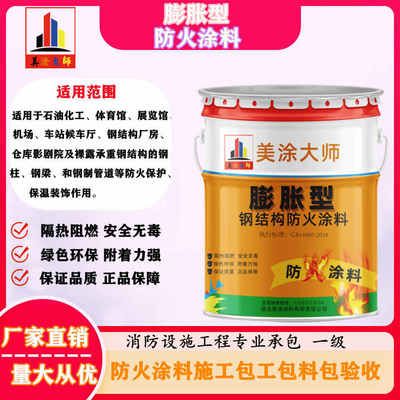 膨脹型鋼結(jié)構(gòu)防火涂料的涂層厚度不應(yīng)小于多少毫米 鋼結(jié)構(gòu)網(wǎng)架施工 第1張 膨脹型鋼結(jié)構(gòu)防火涂料的涂層厚度不應(yīng)小于多少毫米 鋼結(jié)構(gòu)網(wǎng)架施工 第1張