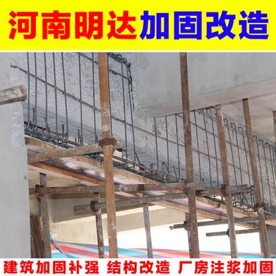 房屋加固施工隊(北京房屋加固施工隊售后服務匯總房屋加固施工隊售后服務) 北京加固設計(加固設計公司) 第2張 房屋加固施工隊(北京房屋加固施工隊售后服務匯總房屋加固施工隊售后服務) 北京加固設計(加固設計公司) 第2張