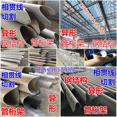 異形鋼結構施工廠家電話(異形鋼結構施工廠家) 結構地下室設計 第1張 異形鋼結構施工廠家電話(異形鋼結構施工廠家) 結構地下室設計 第1張