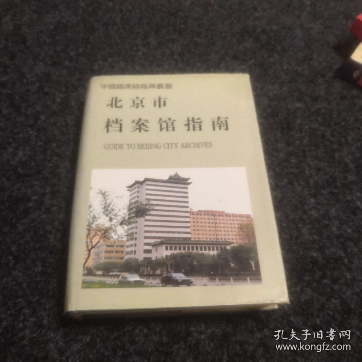 北京市檔案館指南 結構砌體施工 第1張 北京市檔案館指南 結構砌體施工 第1張