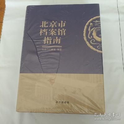北京市檔案館指南 結構砌體施工 第5張 北京市檔案館指南 結構砌體施工 第5張