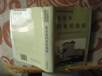 北京市檔案館指南 結構砌體施工 第4張 北京市檔案館指南 結構砌體施工 第4張