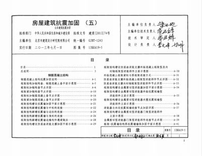 北京建筑結構加固設計公司有哪些（北京建筑結構加固設計公司口碑評價建筑結構加固新技術介紹） 建筑方案設計 第5張