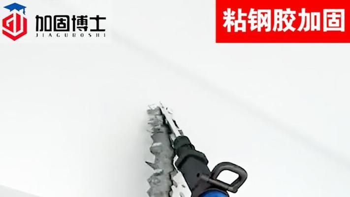 粘鋼加固施工要點(粘鋼加固施工的關鍵要點) 北京網架設計 第3張 粘鋼加固施工要點(粘鋼加固施工的關鍵要點) 北京網架設計 第3張