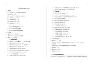 重慶樓梯公司有哪些（重慶樓梯公司在售后服務方面有哪些保障措施） 北京鋼結構設計問答