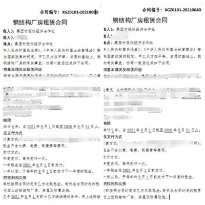 鋼結構廠房租賃合同(如何評估鋼結構廠房租賃合同) 結構電力行業設計 第5張 鋼結構廠房租賃合同(如何評估鋼結構廠房租賃合同) 結構電力行業設計 第5張