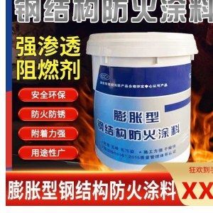 鋼結構防火涂料包工包料多少錢一平米(鋼結構防火涂料包工包料多少錢一平) 北京加固施工 第4張 鋼結構防火涂料包工包料多少錢一平米(鋼結構防火涂料包工包料多少錢一平) 北京加固施工 第4張