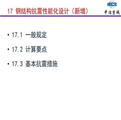 鋼結(jié)構(gòu)規(guī)范2003（《鋼結(jié)構(gòu)設(shè)計(jì)規(guī)范》（gb50017-2003）） 結(jié)構(gòu)污水處理池施工 第4張