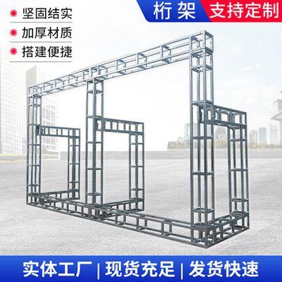 桁架怎樣搭建圖片(中國制造網(wǎng)提供桁架搭建產(chǎn)品圖片信息和生產(chǎn)廠家信息查詢) 鋼結(jié)構(gòu)玻璃棧道設(shè)計(jì) 第2張 桁架怎樣搭建圖片(中國制造網(wǎng)提供桁架搭建產(chǎn)品圖片信息和生產(chǎn)廠家信息查詢) 鋼結(jié)構(gòu)玻璃棧道設(shè)計(jì) 第2張