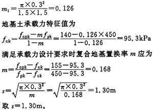 北京地區(qū)地基承載力特征值(北京地基設(shè)計(jì)規(guī)范詳解) 建筑消防設(shè)計(jì) 第1張 北京地區(qū)地基承載力特征值(北京地基設(shè)計(jì)規(guī)范詳解) 建筑消防設(shè)計(jì) 第1張