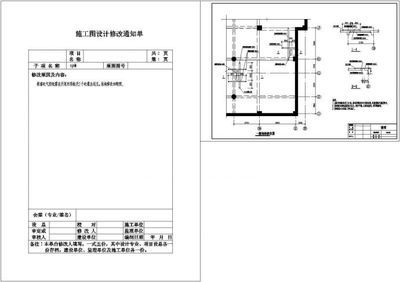 粘鋼加固計算規則 裝飾家裝施工 第4張