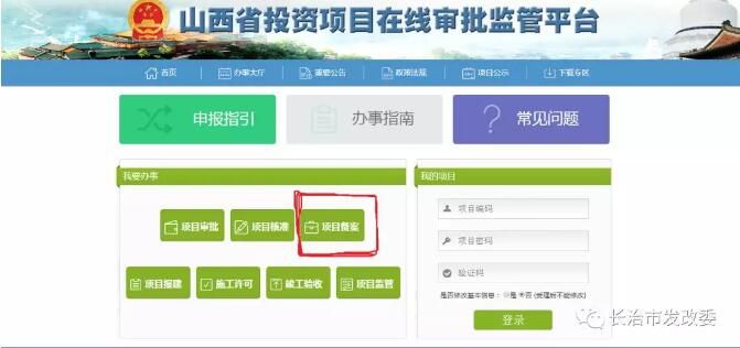 屋頂光伏備案流程(光伏備案網上申報操作指南,屋頂光伏備案流程) 結構工業裝備施工 第2張 屋頂光伏備案流程(光伏備案網上申報操作指南,屋頂光伏備案流程) 結構工業裝備施工 第2張