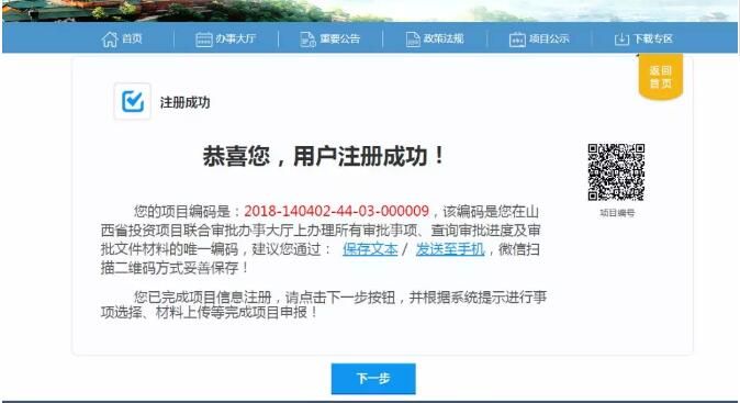 屋頂光伏備案流程(光伏備案網上申報操作指南,屋頂光伏備案流程) 結構工業裝備施工 第4張 屋頂光伏備案流程(光伏備案網上申報操作指南,屋頂光伏備案流程) 結構工業裝備施工 第4張