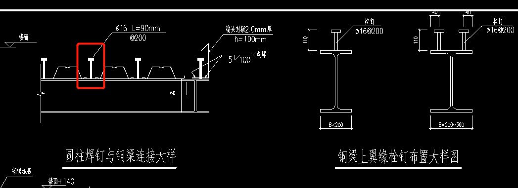 鋼結構樓承板栓釘尺寸（鋼結構樓承板施工規范，鋼結構樓承板栓釘尺寸） 結構砌體施工 第2張