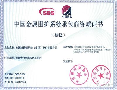 承包鋼結構廠房需要什么資質(承包鋼結構廠房所需的資質信息) 鋼結構跳臺施工 第5張 承包鋼結構廠房需要什么資質(承包鋼結構廠房所需的資質信息) 鋼結構跳臺施工 第5張