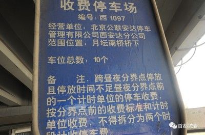 北京市停車場運營服務規范(北京停車場運營服務規范) 鋼結構有限元分析設計 第1張 北京市停車場運營服務規范(北京停車場運營服務規范) 鋼結構有限元分析設計 第1張