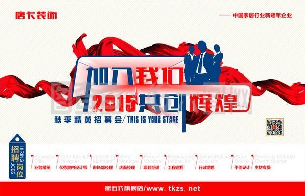 北京桁架設計招聘信息網(北京桁架設計招聘) 北京網架設計 第1張 北京桁架設計招聘信息網(北京桁架設計招聘) 北京網架設計 第1張