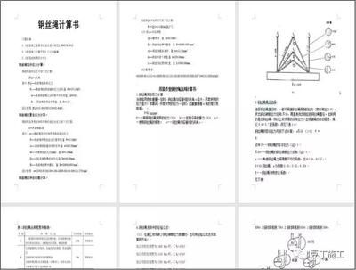 異型構件確定綁扎吊索高度（吊裝異型構件確定綁扎吊索高度的關鍵步驟和注意事項） 結構電力行業設計