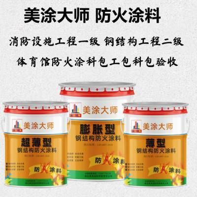 北京鋼結構防火涂料生產廠家電話地址 鋼結構鋼結構停車場設計 第1張 北京鋼結構防火涂料生產廠家電話地址 鋼結構鋼結構停車場設計 第1張