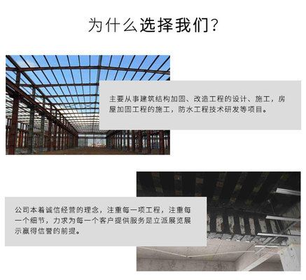 包鋼加固費用怎么樣計算(包鋼加固費用如何計算?) 北京加固施工 第4張 包鋼加固費用怎么樣計算(包鋼加固費用如何計算?) 北京加固施工 第4張