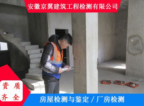 承重墻鑒定機構 北京加固施工 第4張 承重墻鑒定機構 北京加固施工 第4張