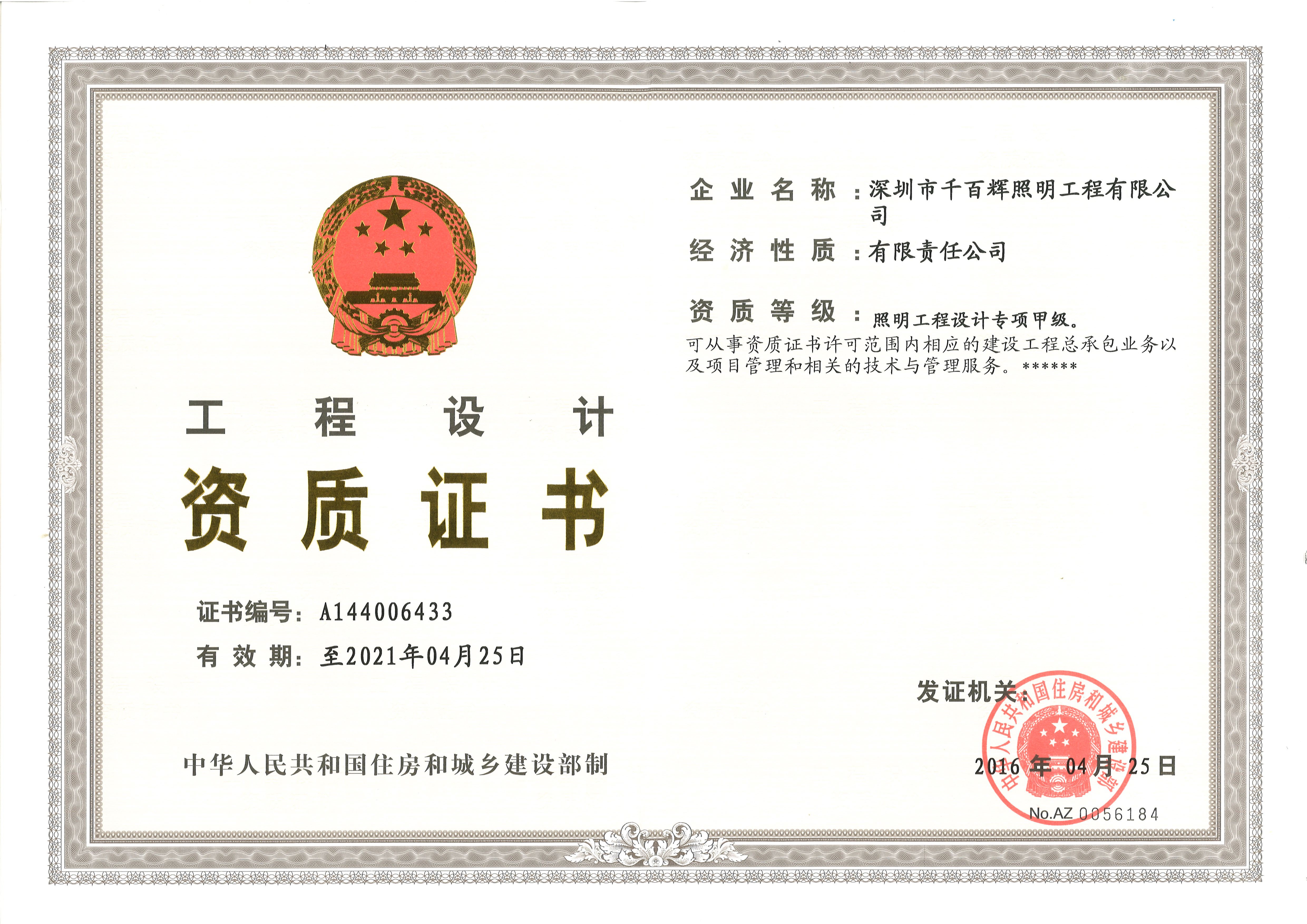 鋼結構設計需要什么資質(從事鋼結構設計的企業和個人需要具備一定的資質) 鋼結構異形設計 第4張 鋼結構設計需要什么資質(從事鋼結構設計的企業和個人需要具備一定的資質) 鋼結構異形設計 第4張
