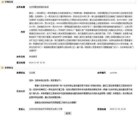 北京別墅擴建違章 裝飾家裝設計 第2張 北京別墅擴建違章 裝飾家裝設計 第2張