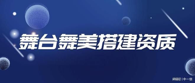 固定舞臺鋼結構需要設計資質 結構機械鋼結構設計 第4張 固定舞臺鋼結構需要設計資質 結構機械鋼結構設計 第4張