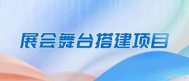 固定舞臺鋼結構需要設計資質 結構機械鋼結構設計 第3張 固定舞臺鋼結構需要設計資質 結構機械鋼結構設計 第3張