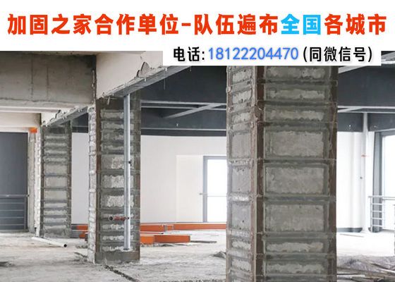 房屋加固公司(如何選擇房屋加固公司) 全國(guó)鋼結(jié)構(gòu)廠 第3張 房屋加固公司(如何選擇房屋加固公司) 全國(guó)鋼結(jié)構(gòu)廠 第3張