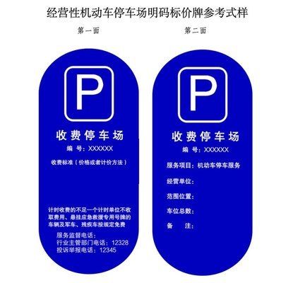 北京停車場新規定(北京停車場新規定實施時間停車場明碼標價違規處罰) 結構地下室施工 第2張 北京停車場新規定(北京停車場新規定實施時間停車場明碼標價違規處罰) 結構地下室施工 第2張