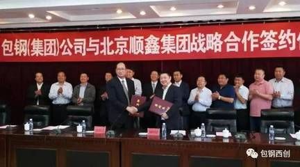 包鋼北京銷售公司電話（內蒙古包鋼北京銷售公司電話） 鋼結構網架設計 第3張