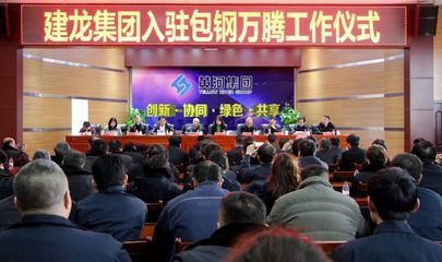 包鋼北京銷售公司電話（內蒙古包鋼北京銷售公司電話） 鋼結構網架設計 第2張
