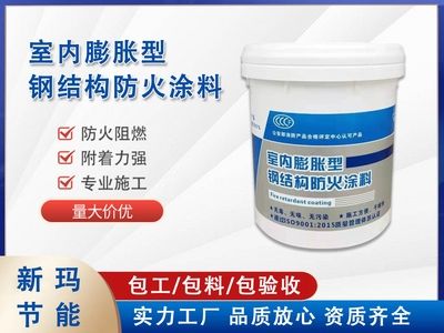 室內膨脹型鋼結構防火涂料施工方法(室內膨脹型鋼結構防火涂料施工方法嚴格按照規范進行) 結構電力行業施工 第3張 室內膨脹型鋼結構防火涂料施工方法(室內膨脹型鋼結構防火涂料施工方法嚴格按照規范進行) 結構電力行業施工 第3張