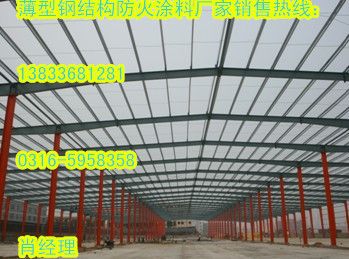 鋼結構防火涂料價格多少錢 結構框架施工 第1張 鋼結構防火涂料價格多少錢 結構框架施工 第1張