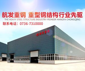 張家界鋼結構設計公司vs北京湃勒思建筑（北京湃勒思建筑技術有限公司vs北京湃勒思建筑） 結構框架施工 第3張