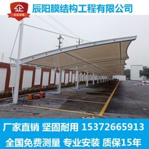 鋼結構汽車車棚價格(鋼結構汽車車棚價格及相關信息整理鋼結構汽車車棚價格) 裝飾幕墻設計 第3張 鋼結構汽車車棚價格(鋼結構汽車車棚價格及相關信息整理鋼結構汽車車棚價格) 裝飾幕墻設計 第3張