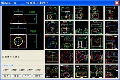 鋼結構廠房畫圖(鋼結構廠房設計圖紙) 鋼結構跳臺設計 第5張 鋼結構廠房畫圖(鋼結構廠房設計圖紙) 鋼結構跳臺設計 第5張