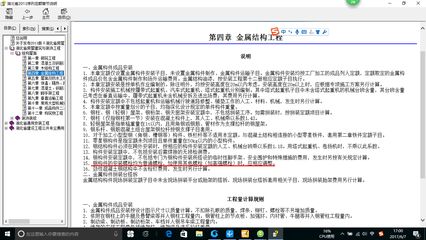 鋼結構螺栓怎么計算工程量 鋼結構有限元分析設計 第4張 鋼結構螺栓怎么計算工程量 鋼結構有限元分析設計 第4張