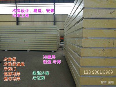 冷庫鋼結構設計(冷庫鋼結構設計要點冷庫鋼結構抗震設計要點) 結構工業裝備施工 第5張 冷庫鋼結構設計(冷庫鋼結構設計要點冷庫鋼結構抗震設計要點) 結構工業裝備施工 第5張