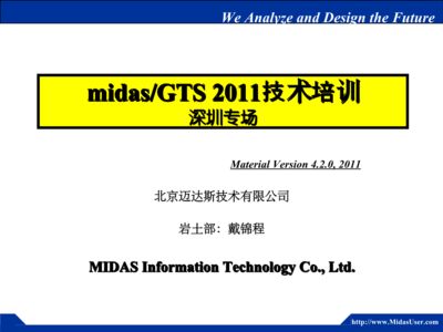 北京邁達斯技術有限公司怎么樣(北京邁達斯技術公司怎么樣) 結構地下室設計 第3張 北京邁達斯技術有限公司怎么樣(北京邁達斯技術公司怎么樣) 結構地下室設計 第3張