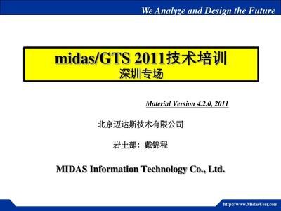 北京邁達斯技術有限公司怎么樣(北京邁達斯技術公司怎么樣) 結構地下室設計 第1張 北京邁達斯技術有限公司怎么樣(北京邁達斯技術公司怎么樣) 結構地下室設計 第1張