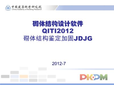 砌體加固設(shè)計(jì)規(guī)范(《砌體結(jié)構(gòu)加固設(shè)計(jì)規(guī)范》是一個(gè)全面且實(shí)用的標(biāo)準(zhǔn)) 鋼結(jié)構(gòu)桁架施工 第2張 砌體加固設(shè)計(jì)規(guī)范(《砌體結(jié)構(gòu)加固設(shè)計(jì)規(guī)范》是一個(gè)全面且實(shí)用的標(biāo)準(zhǔn)) 鋼結(jié)構(gòu)桁架施工 第2張