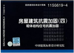 砌體加固設(shè)計(jì)規(guī)范(《砌體結(jié)構(gòu)加固設(shè)計(jì)規(guī)范》是一個(gè)全面且實(shí)用的標(biāo)準(zhǔn)) 鋼結(jié)構(gòu)桁架施工 第4張 砌體加固設(shè)計(jì)規(guī)范(《砌體結(jié)構(gòu)加固設(shè)計(jì)規(guī)范》是一個(gè)全面且實(shí)用的標(biāo)準(zhǔn)) 鋼結(jié)構(gòu)桁架施工 第4張