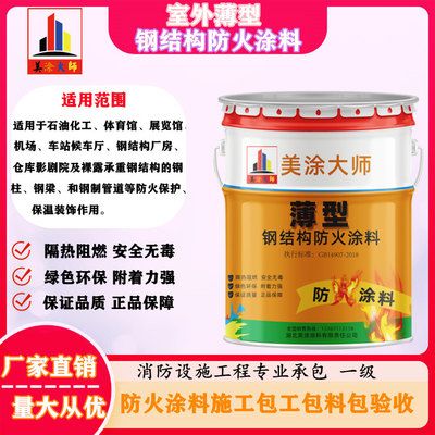 鋼結(jié)構(gòu)防火施工需要什么資質(zhì)(鋼結(jié)構(gòu)防火施工工藝詳解鋼結(jié)構(gòu)防火施工常見質(zhì)量問題) 結(jié)構(gòu)工業(yè)鋼結(jié)構(gòu)施工 第2張 鋼結(jié)構(gòu)防火施工需要什么資質(zhì)(鋼結(jié)構(gòu)防火施工工藝詳解鋼結(jié)構(gòu)防火施工常見質(zhì)量問題) 結(jié)構(gòu)工業(yè)鋼結(jié)構(gòu)施工 第2張