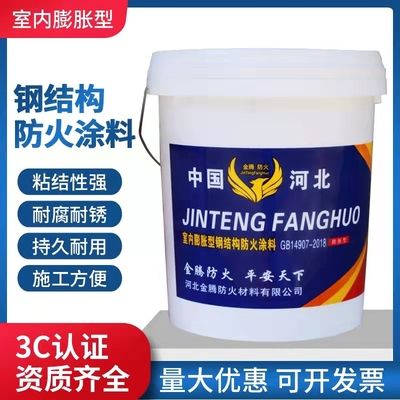 鋼結(jié)構(gòu)防火施工需要什么資質(zhì)(鋼結(jié)構(gòu)防火施工工藝詳解鋼結(jié)構(gòu)防火施工常見質(zhì)量問題) 結(jié)構(gòu)工業(yè)鋼結(jié)構(gòu)施工 第1張 鋼結(jié)構(gòu)防火施工需要什么資質(zhì)(鋼結(jié)構(gòu)防火施工工藝詳解鋼結(jié)構(gòu)防火施工常見質(zhì)量問題) 結(jié)構(gòu)工業(yè)鋼結(jié)構(gòu)施工 第1張
